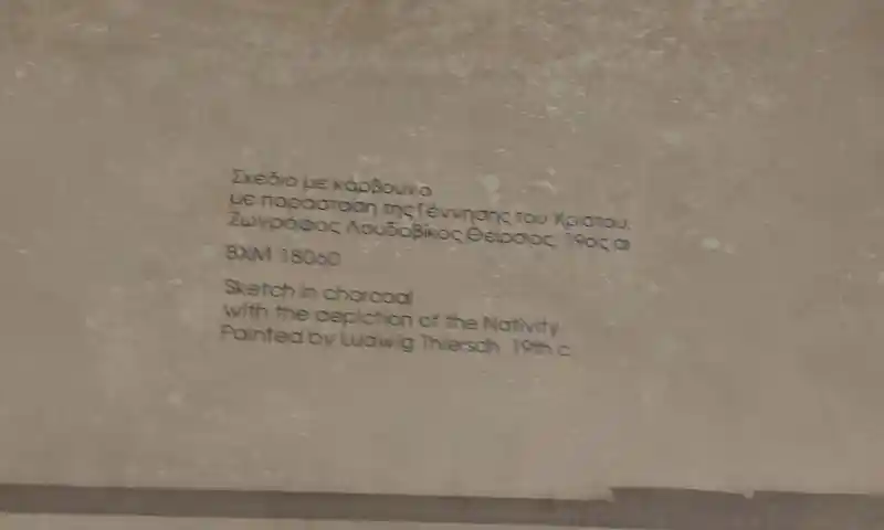 Sketch in charcoal with the depiction of the Nativity